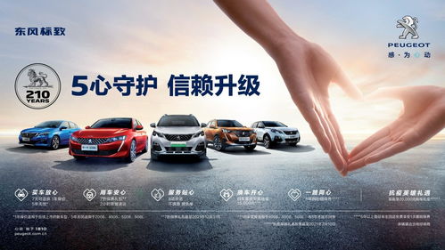 倒計時 3.2.1 東風標致寵粉節將至,上天貓旗艦店得好禮